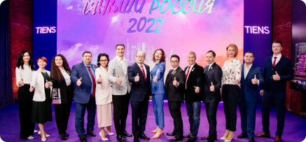 Всероссийская online-конференция TIENS Россия 2022 «Мечтай! Действуй! Достигай!» 